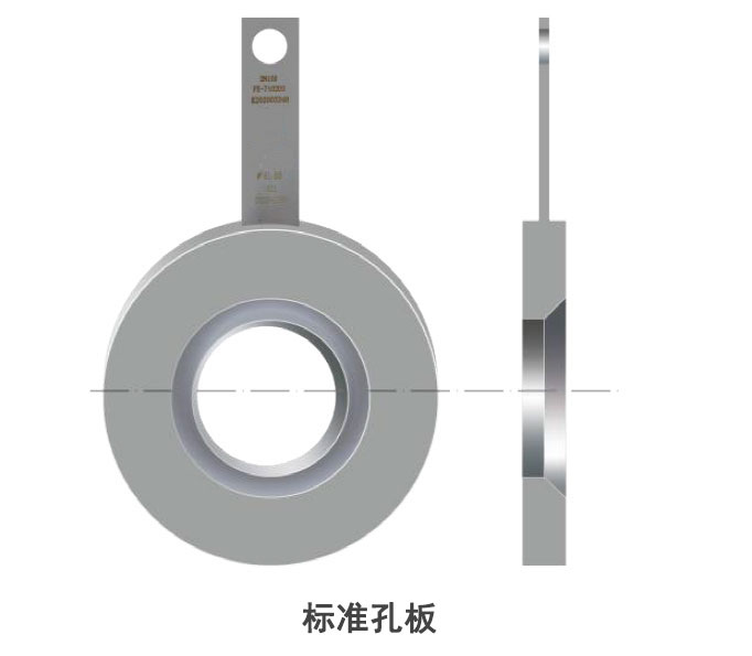 標準孔板 標準孔板